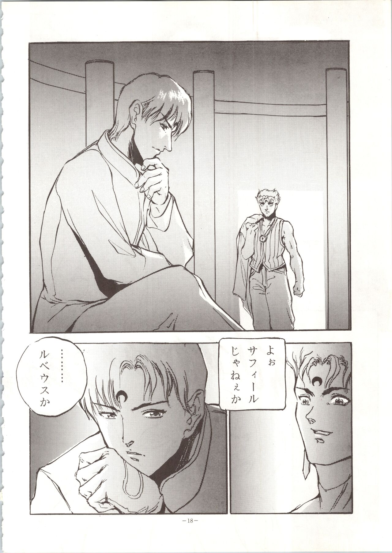 MODEL SPECIAL - Page 18