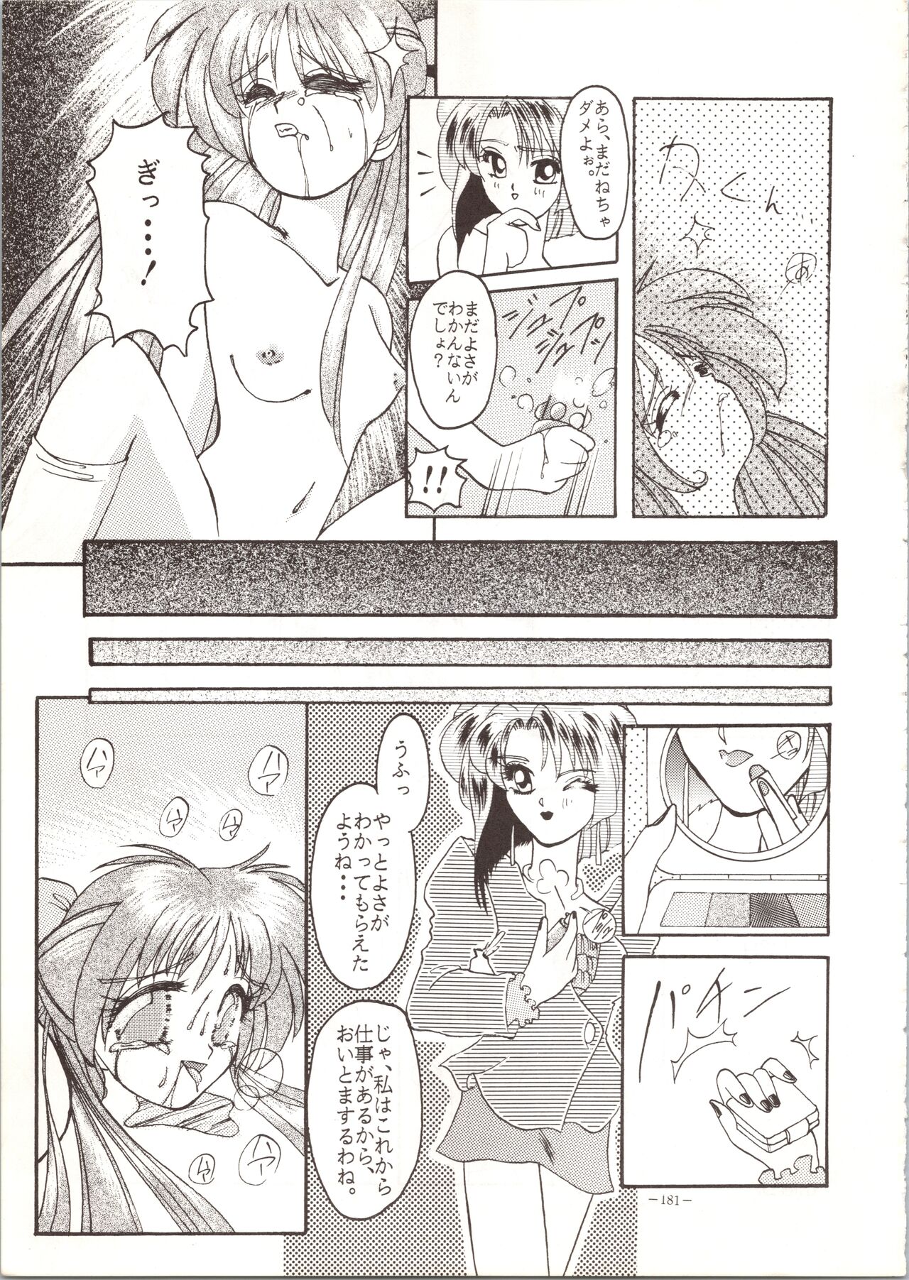 MODEL SPECIAL - Page 181