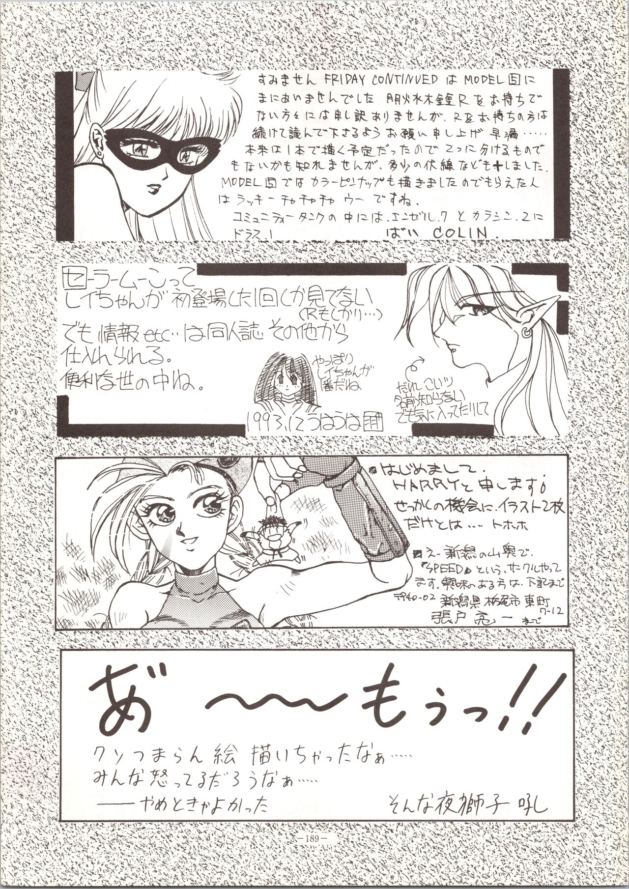 MODEL SPECIAL - Page 189
