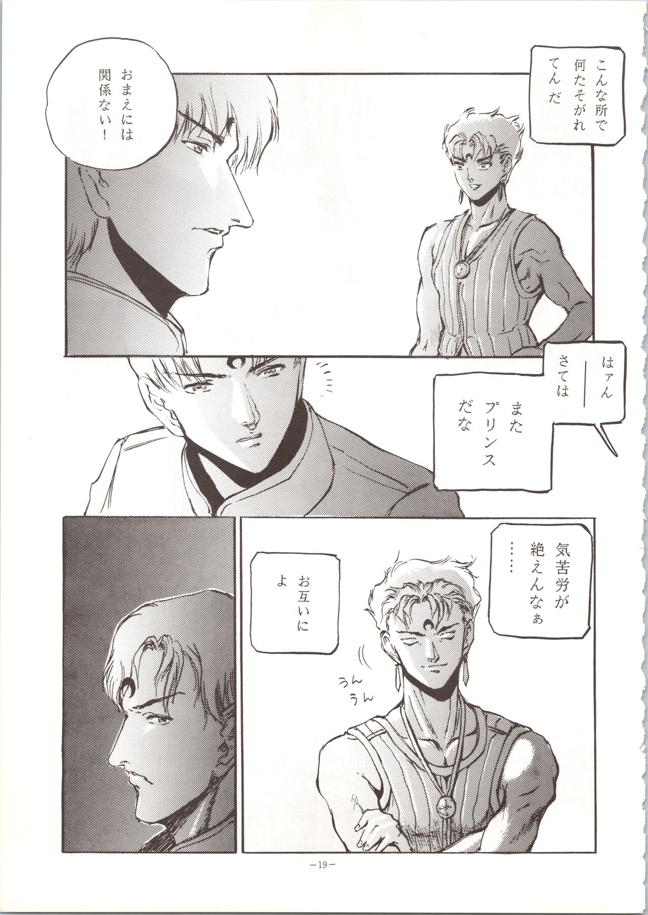MODEL SPECIAL - Page 19