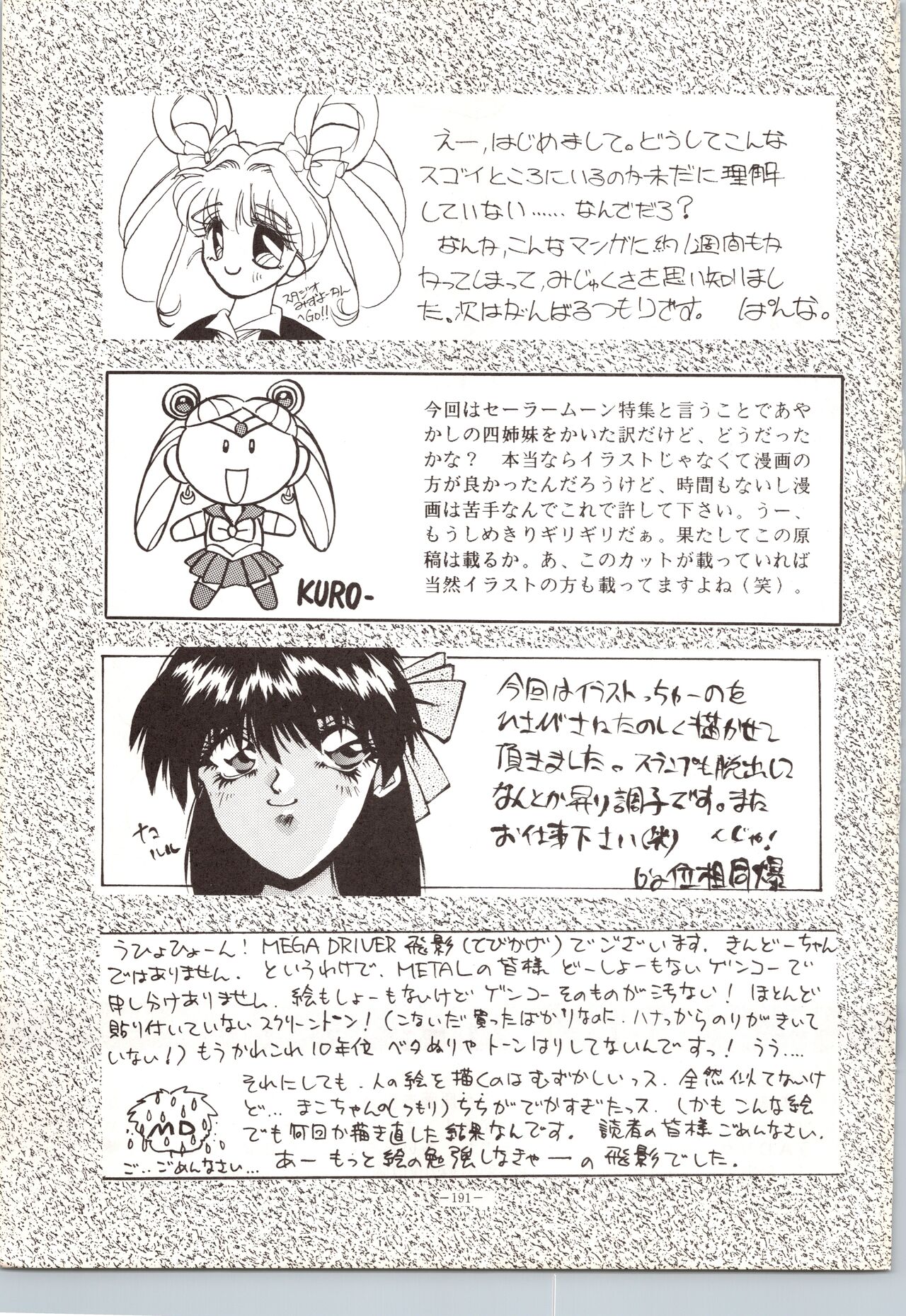 MODEL SPECIAL - Page 191
