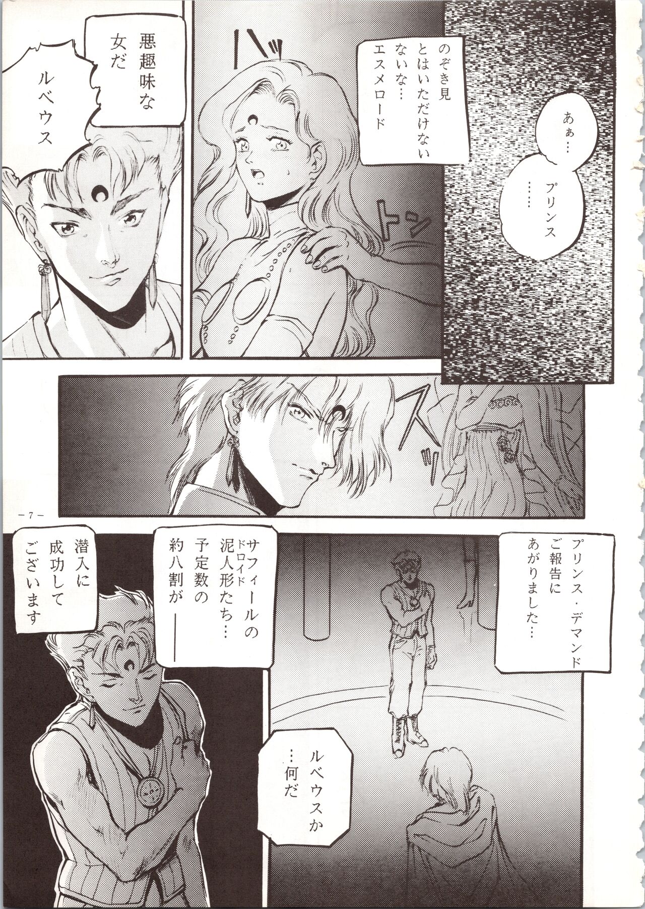 Preview page 7