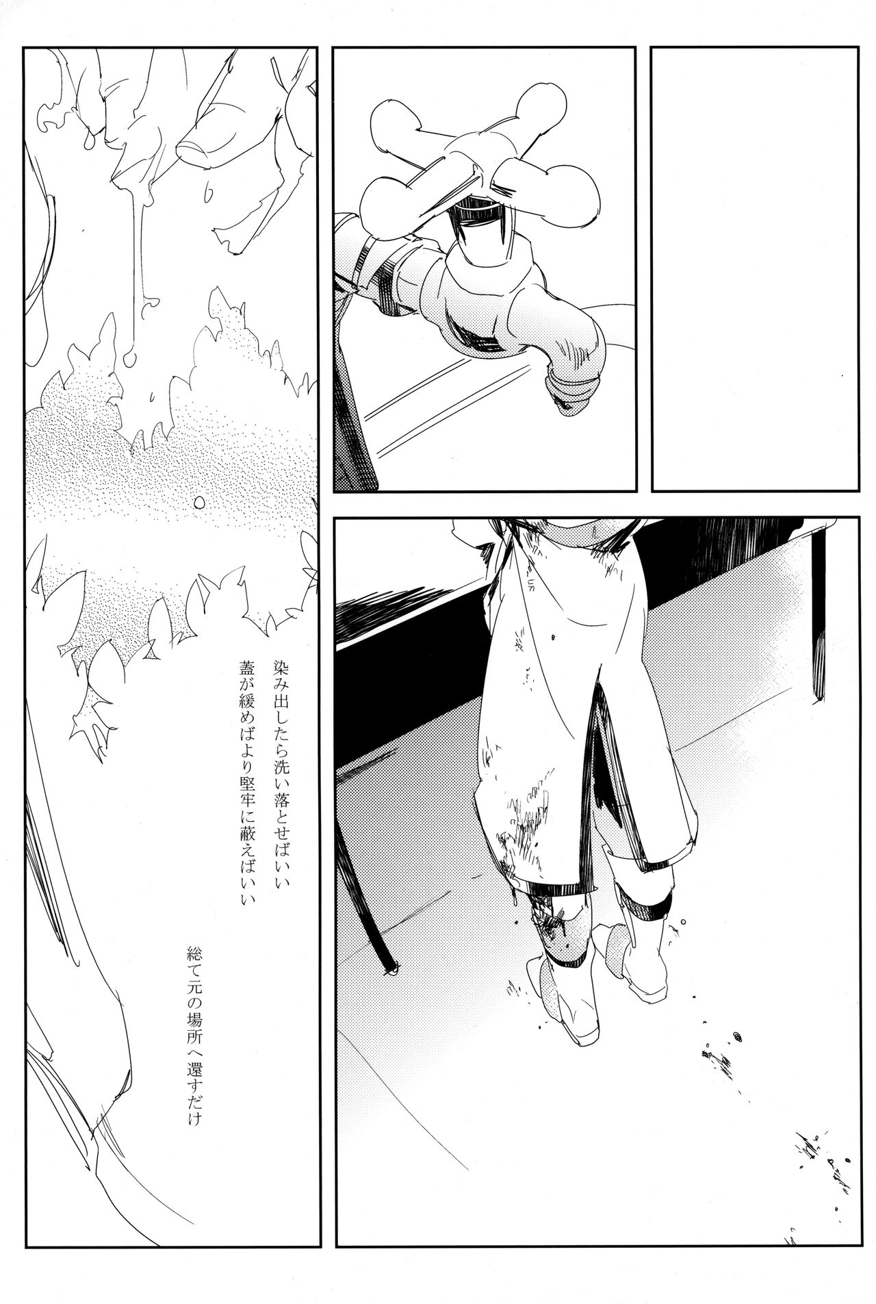 Perversion - Page 13