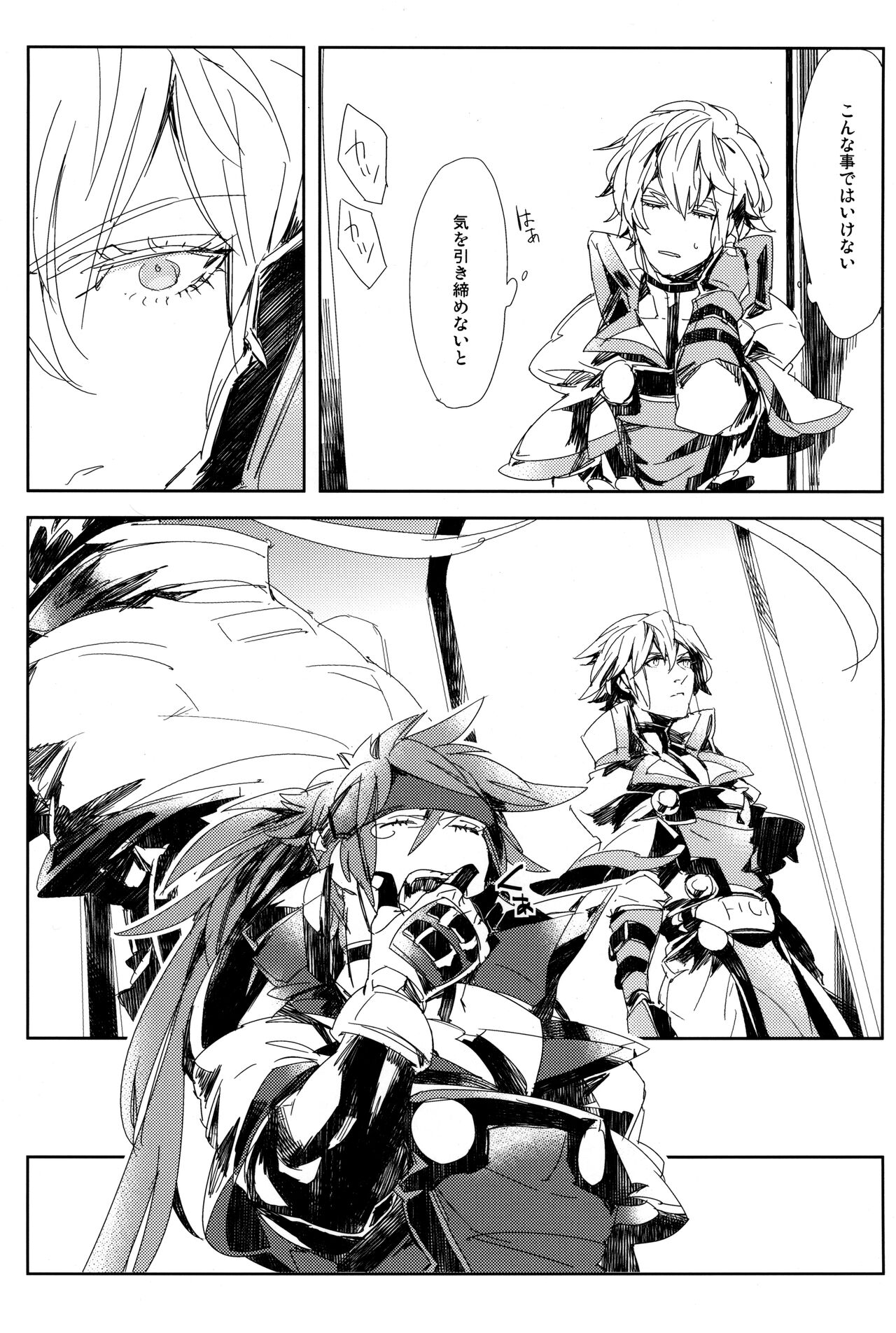 Perversion - Page 21