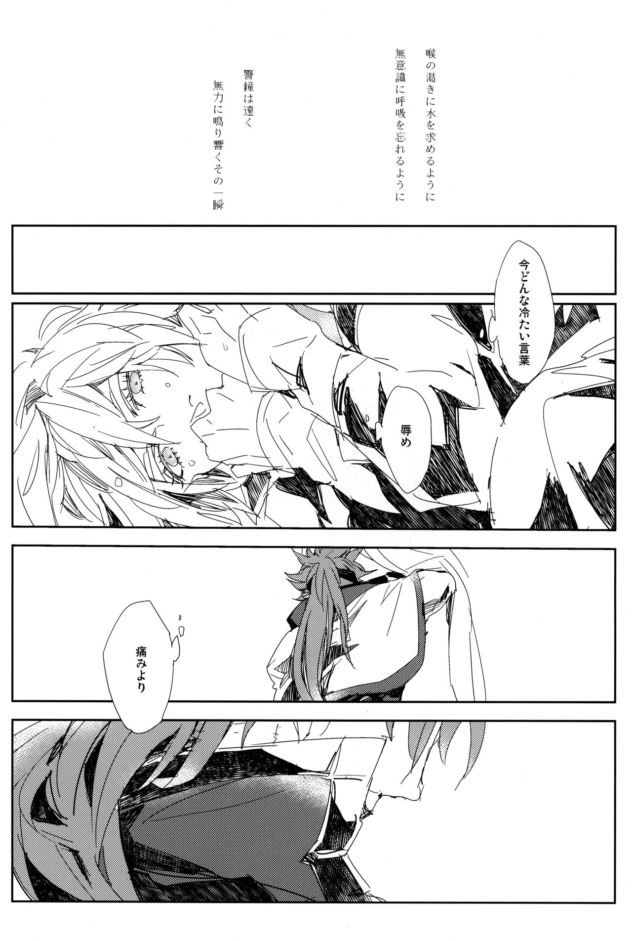 Perversion - Page 44