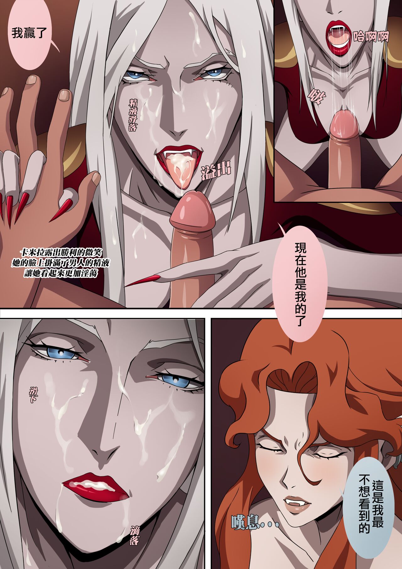 Castlevania Part 1 & Part 2 - Page 11