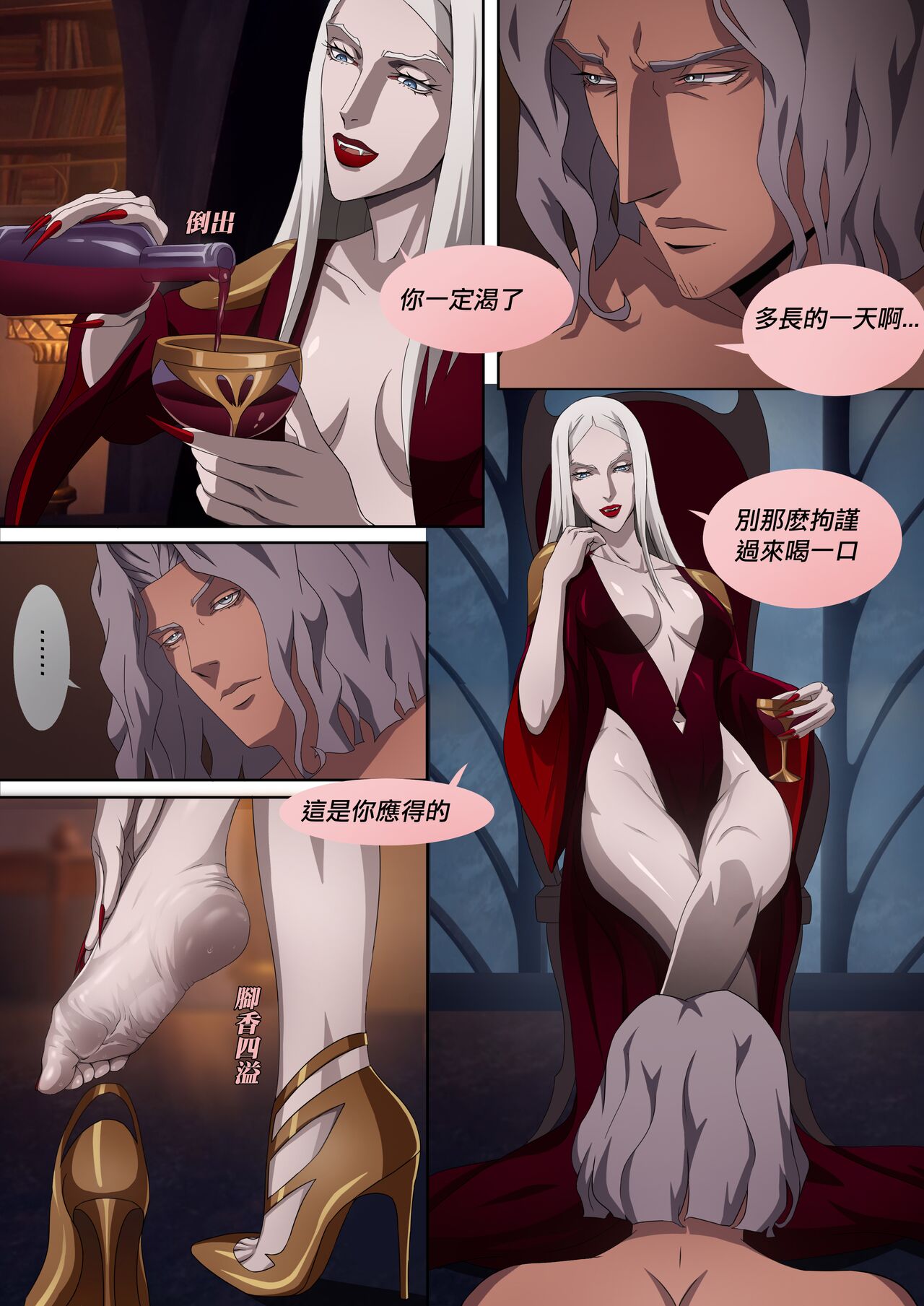 Castlevania Part 1 & Part 2 - Page 12