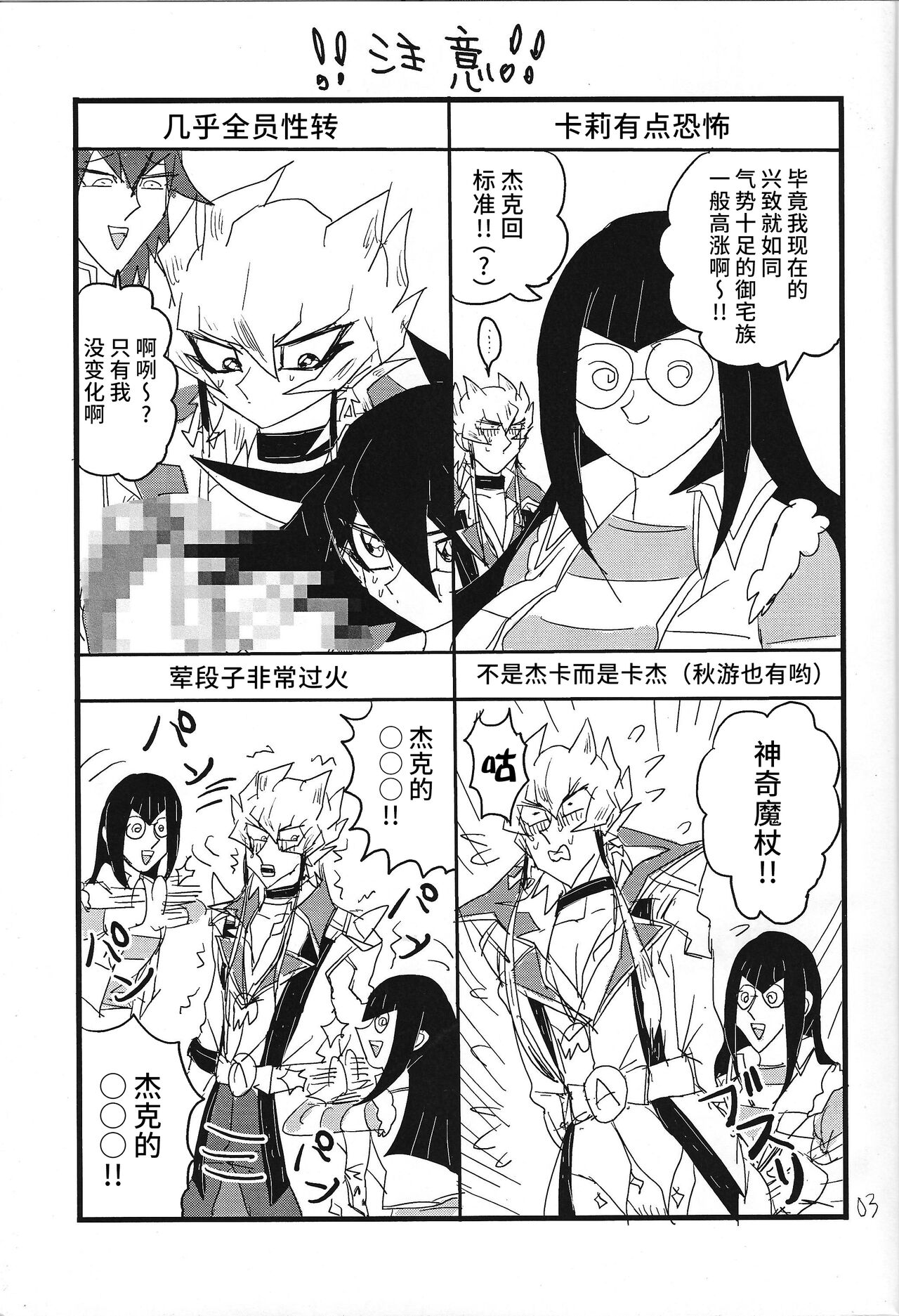 Kaiun Miracle Positive Option - Page 2