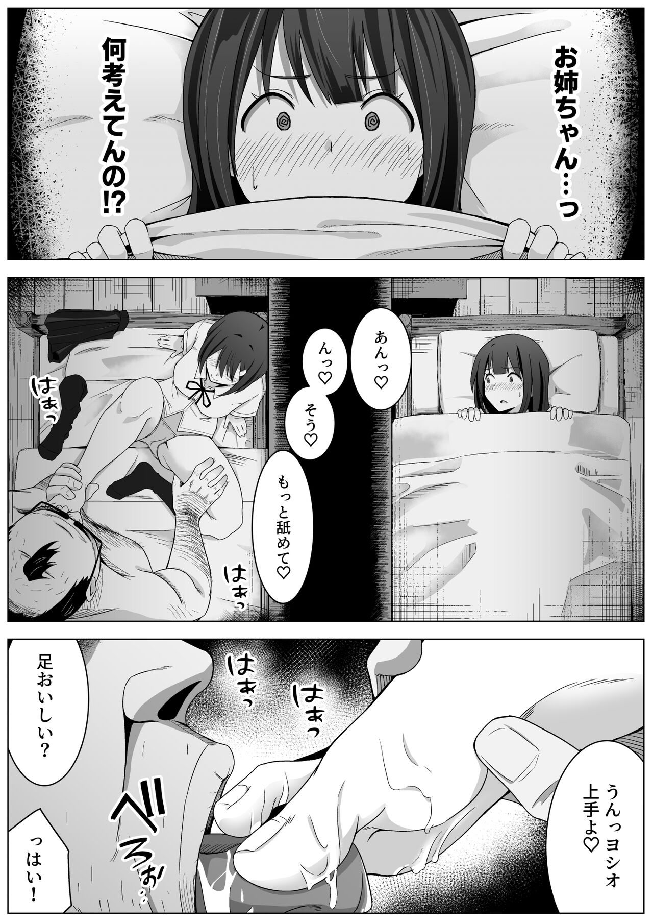 Manamike no Inu - Page 10