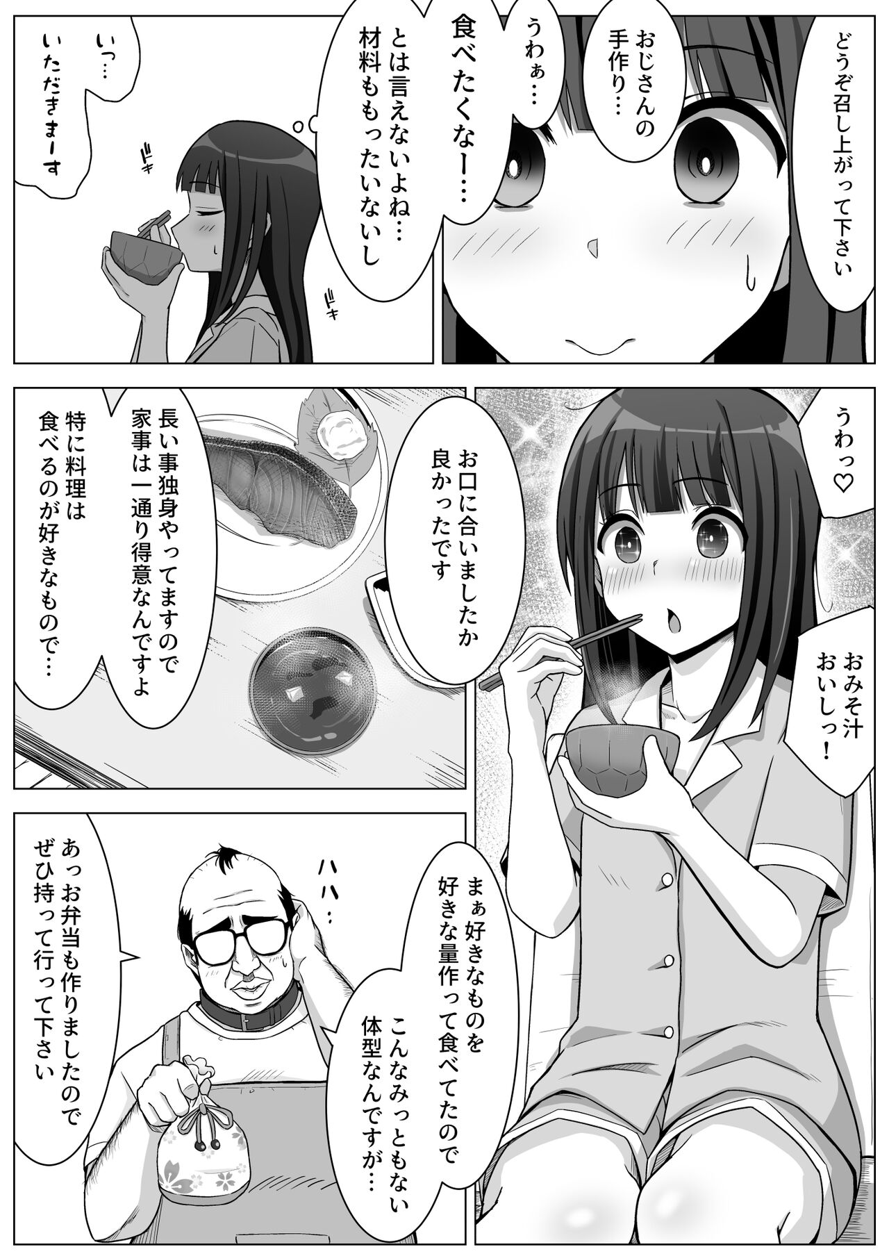 Manamike no Inu - Page 24