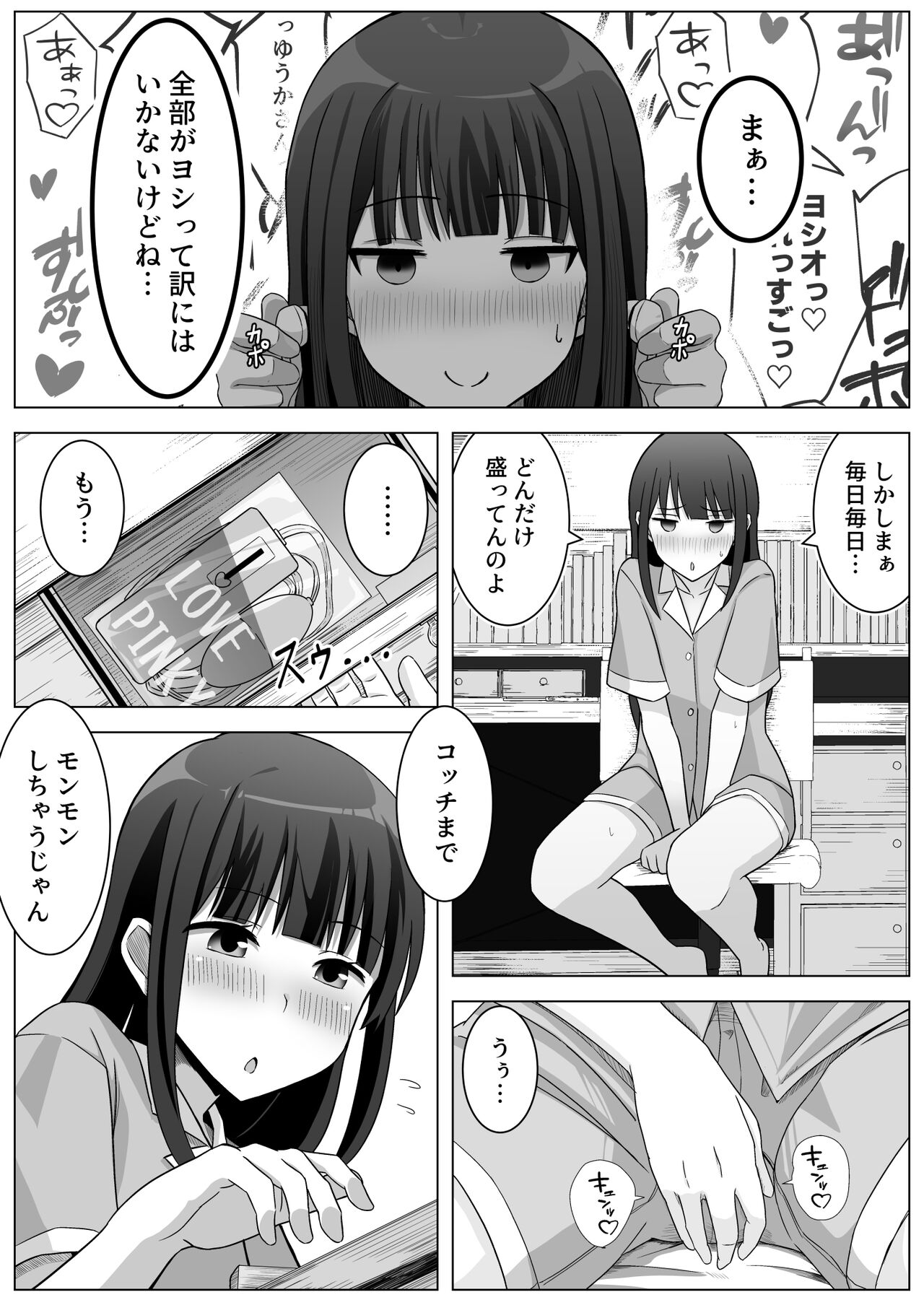 Manamike no Inu - Page 35