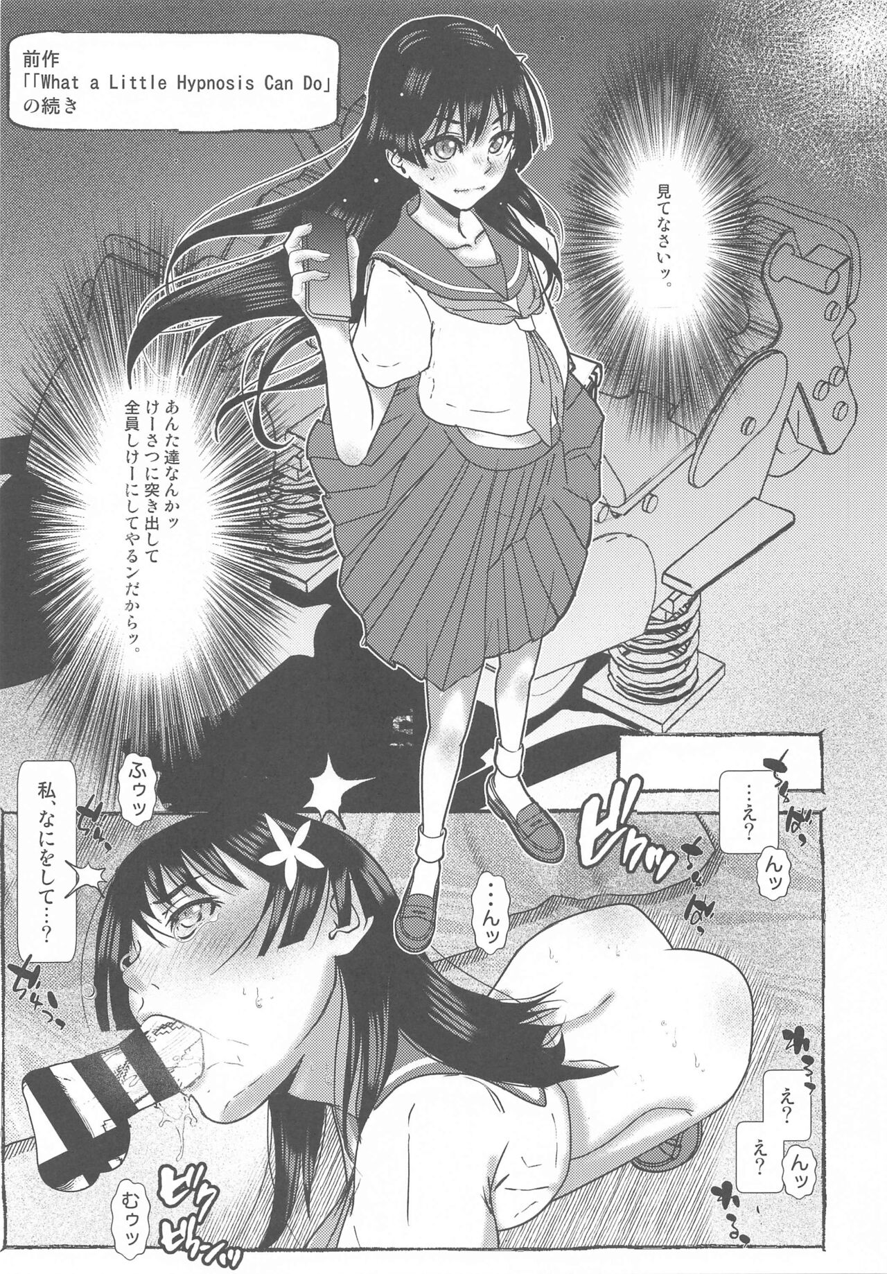 Cry Baby Cry C103 Junbigou - Page 2