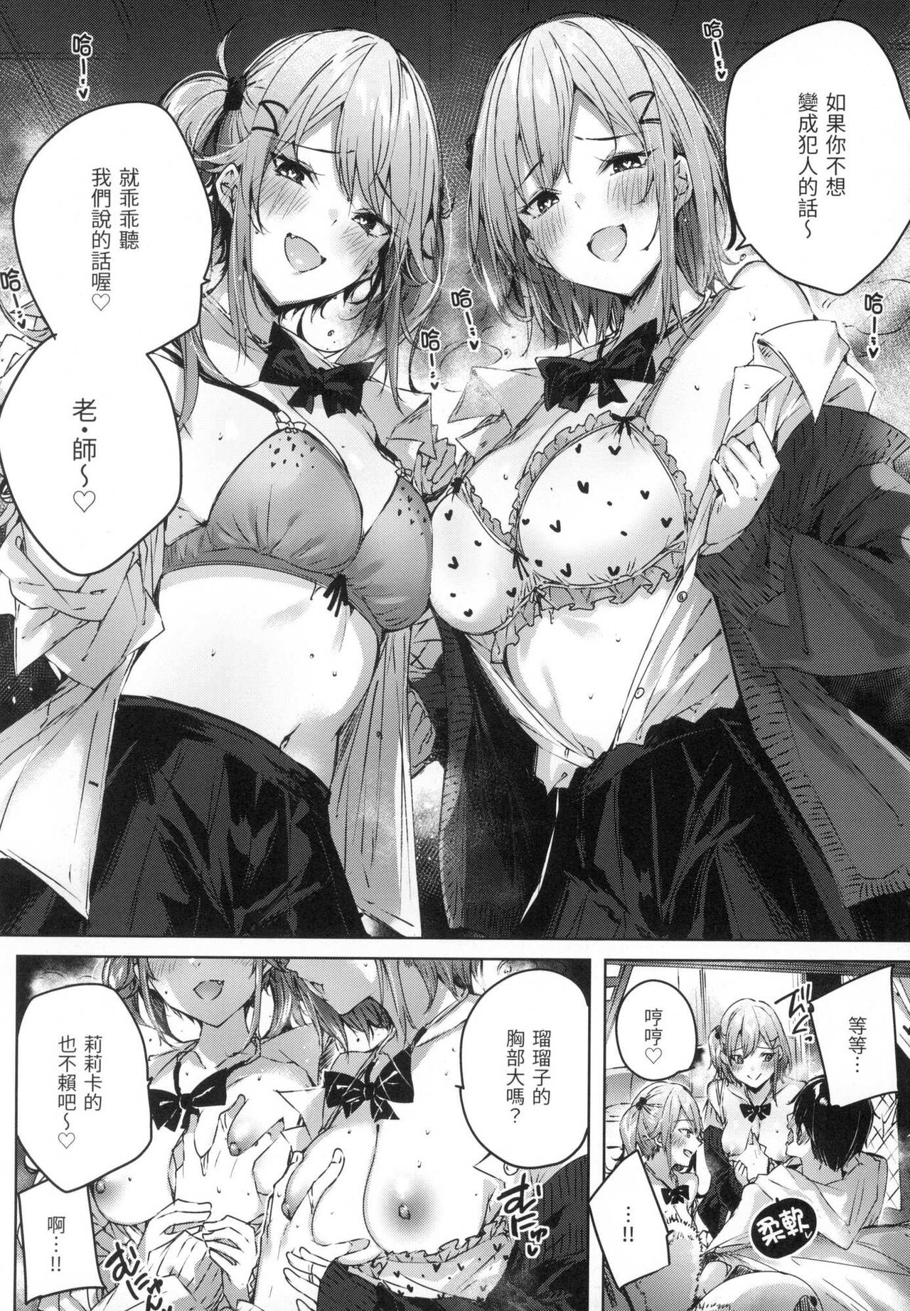 Shiko Splash | 揮灑熱浪♥️ - Page 161
