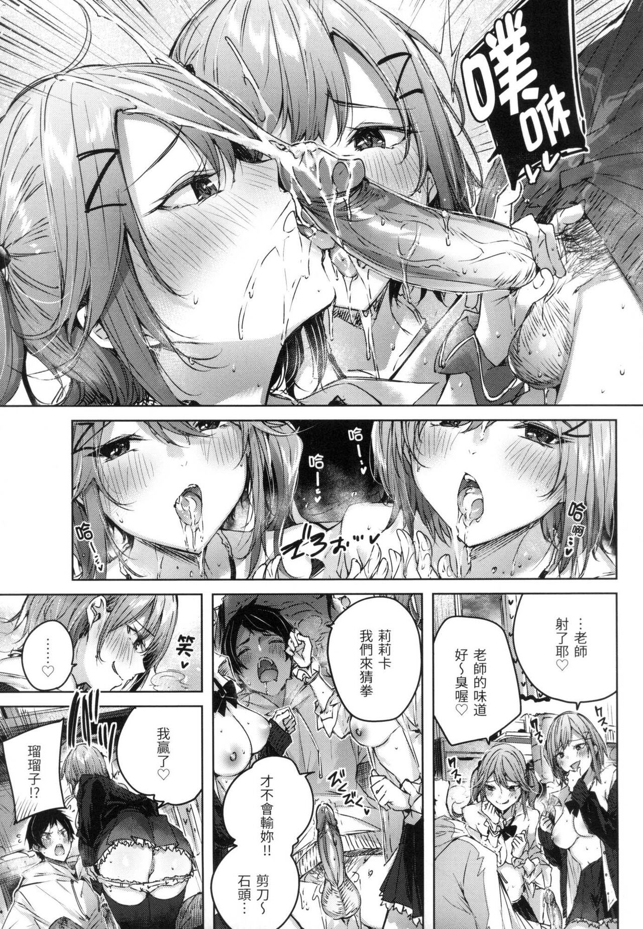 Shiko Splash | 揮灑熱浪♥️ - Page 164
