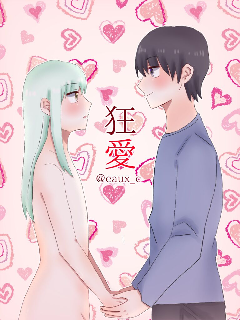 Kyou Ai - Page 1
