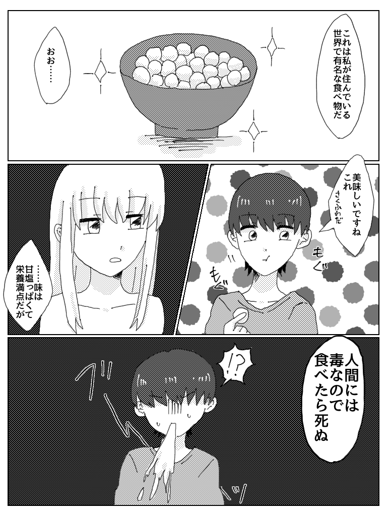 Kyou Ai - Page 10