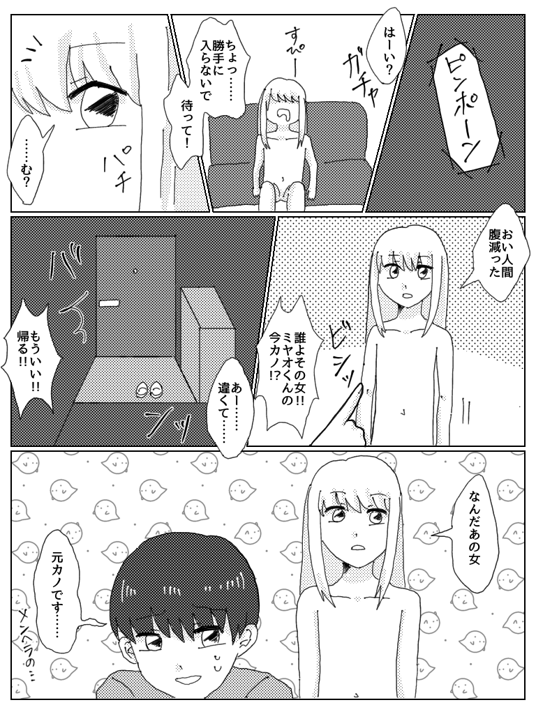 Kyou Ai - Page 12