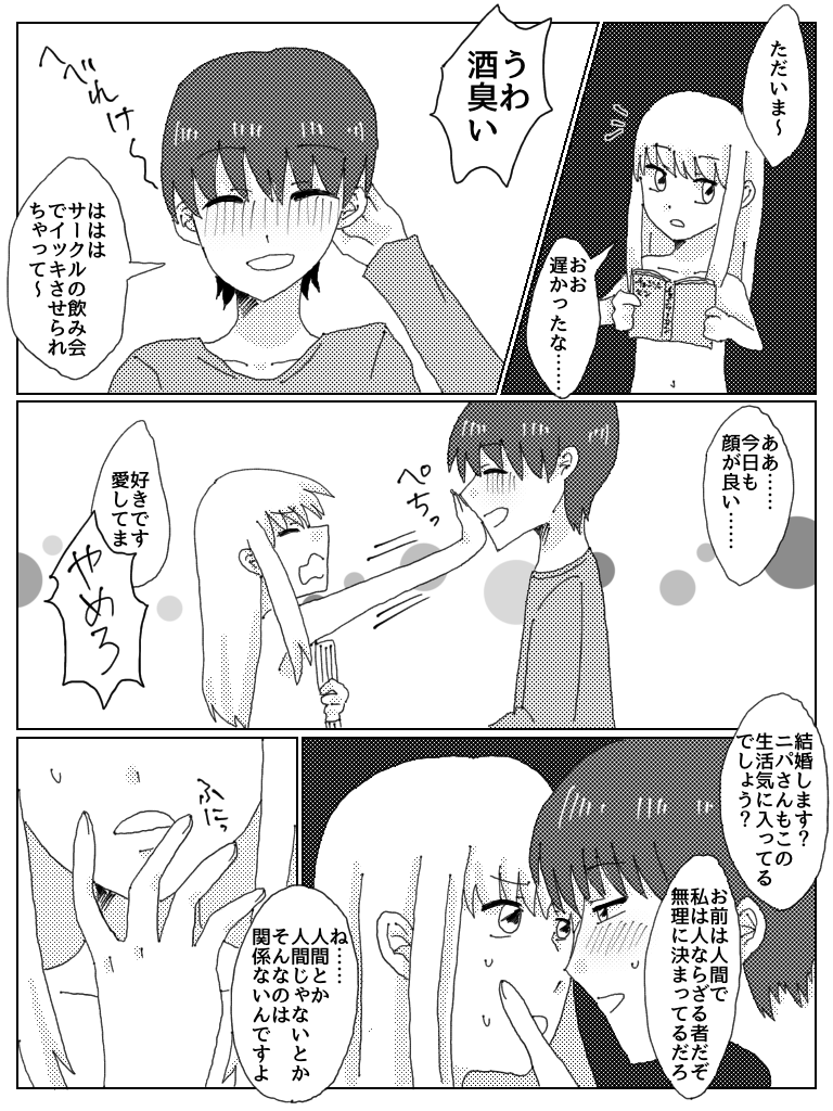 Kyou Ai - Page 15