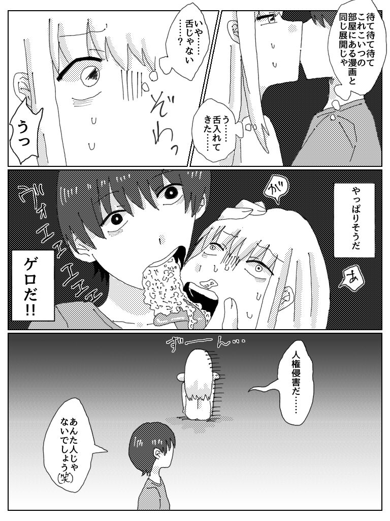 Kyou Ai - Page 16