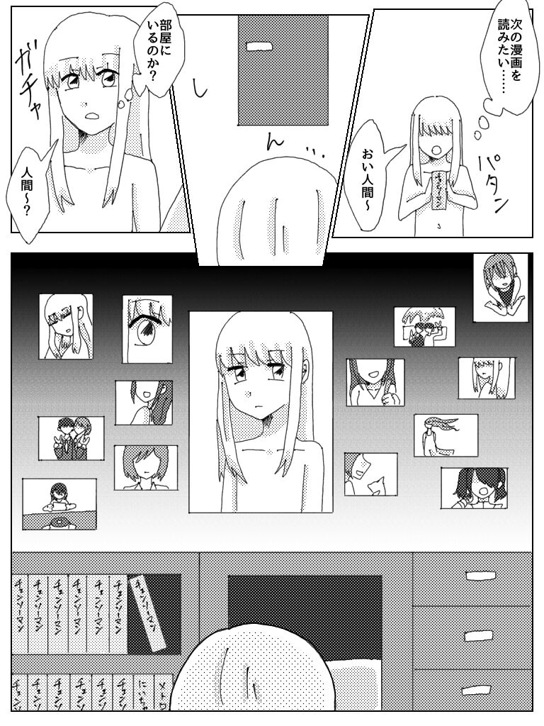 Kyou Ai - Page 18