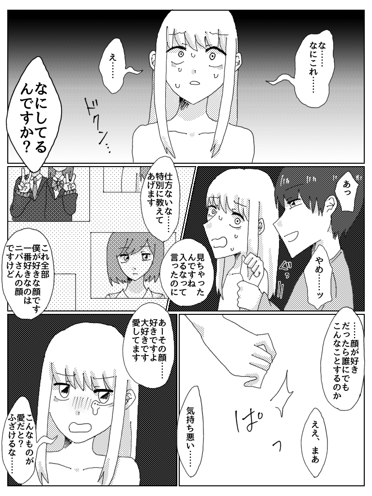 Kyou Ai - Page 19