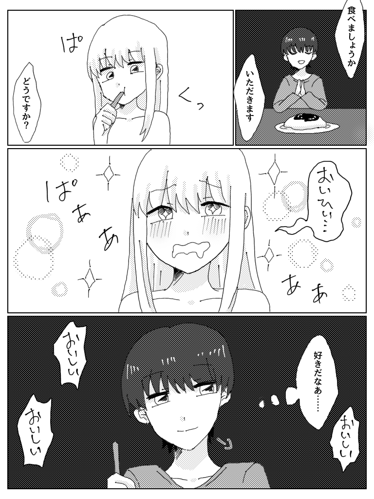 Kyou Ai - Page 6