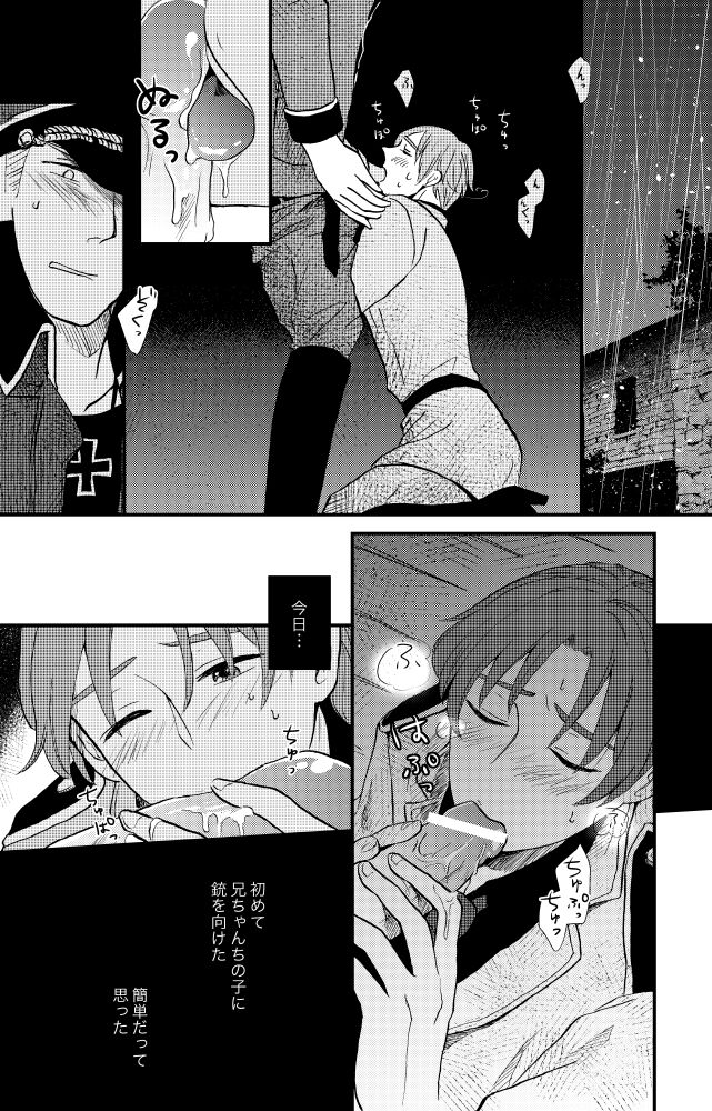 「Ballet Mecanique」 - Page 20