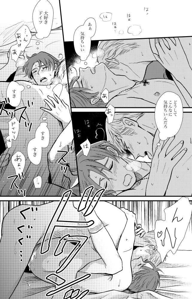 「Ballet Mecanique」 - Page 25