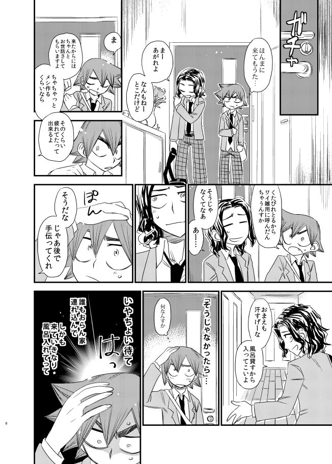 Preview page 6