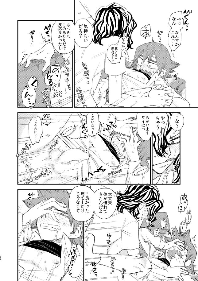 Tekketsu - Page 25