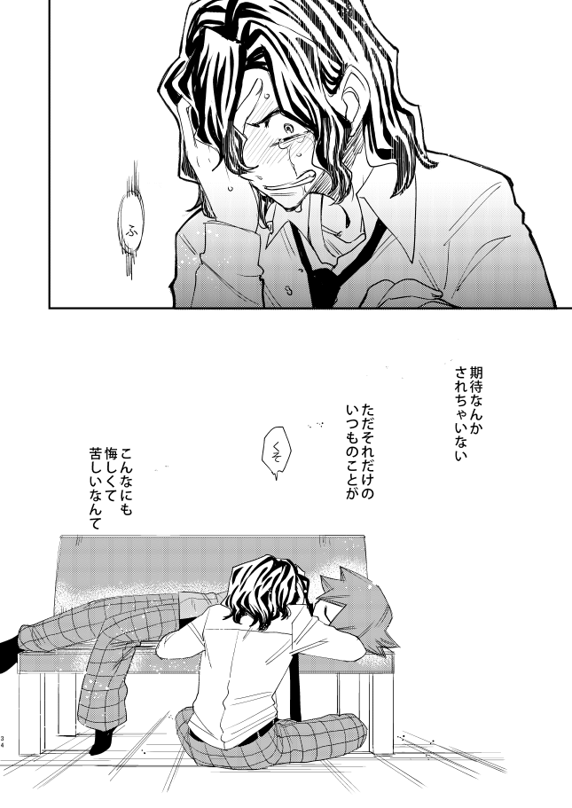 Tekketsu - Page 33