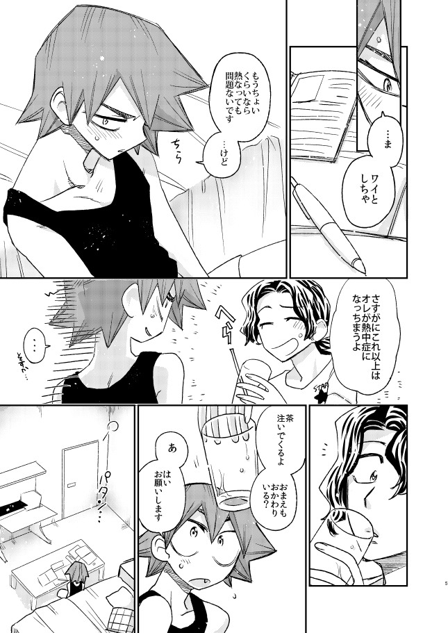 Preview page 5
