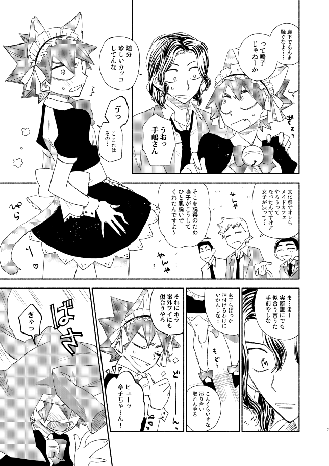 Preview page 6