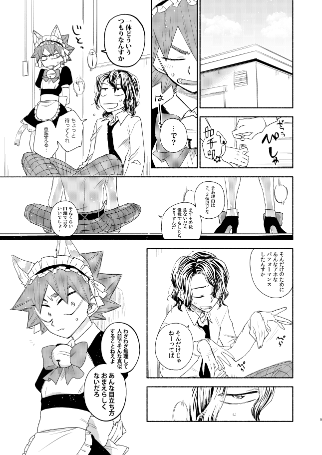Preview page 8