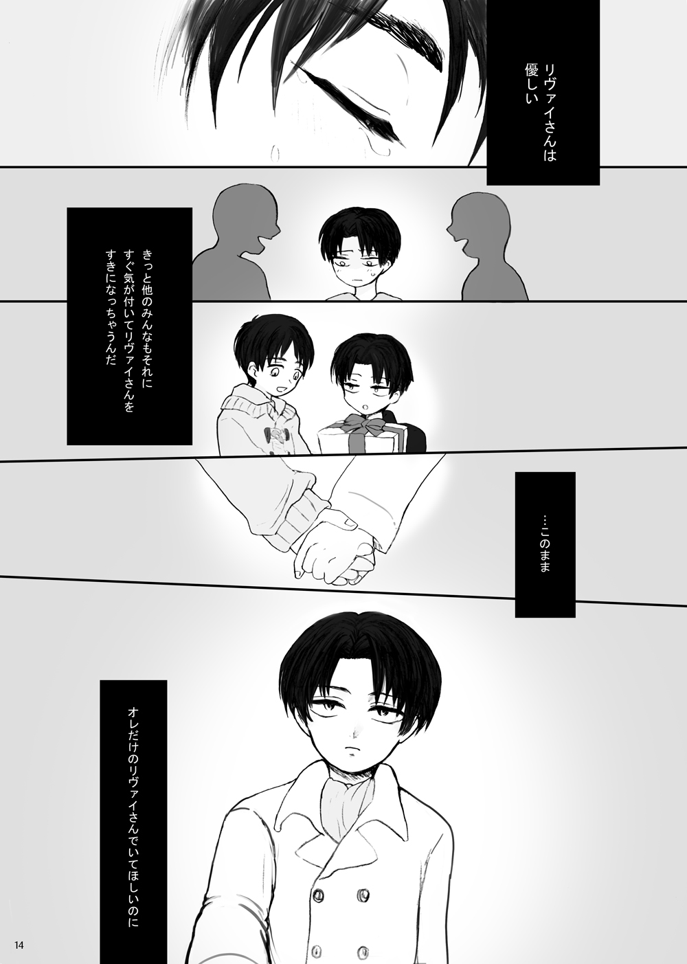 Hizumi - Page 10