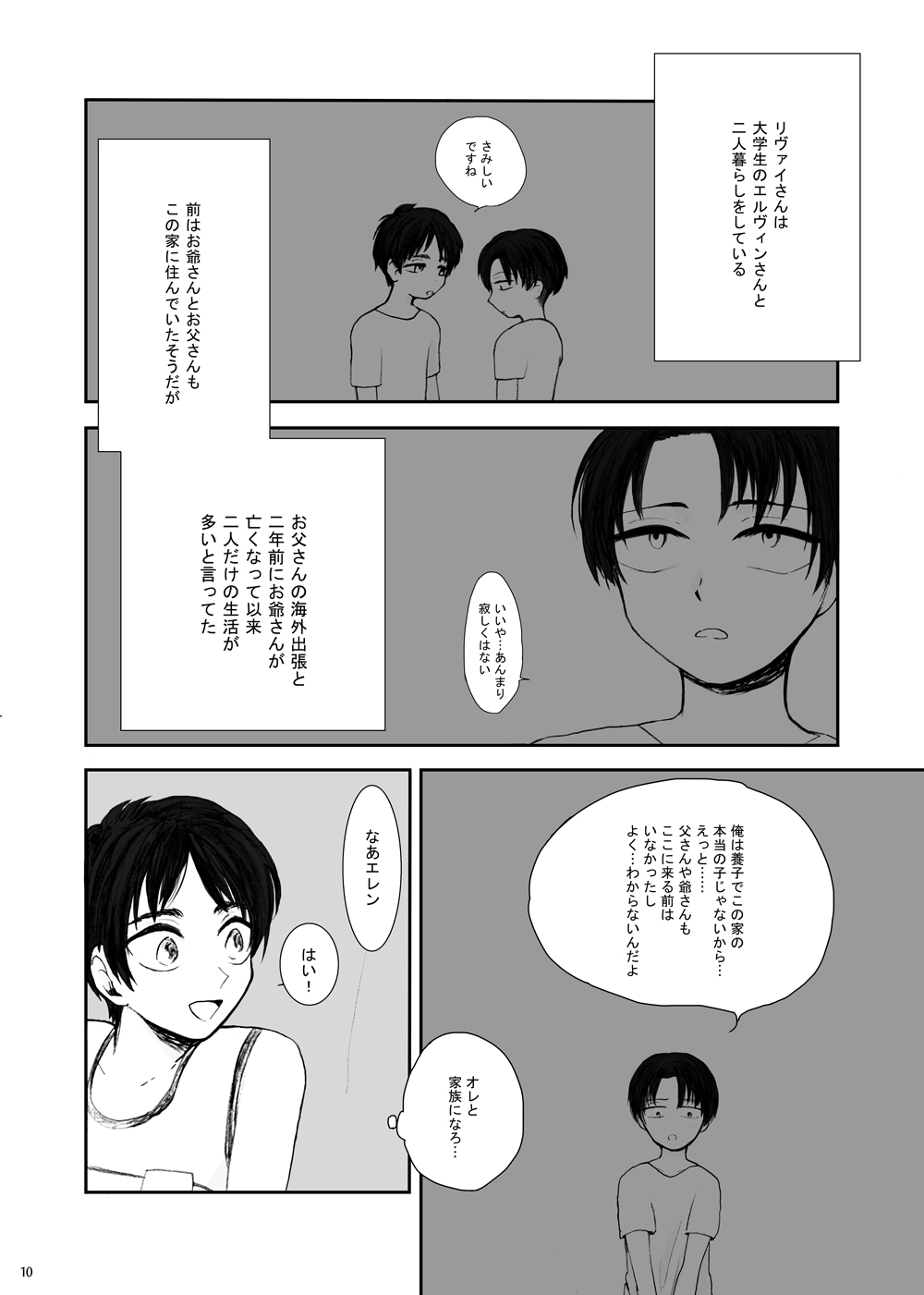 Hizumi - Page 6