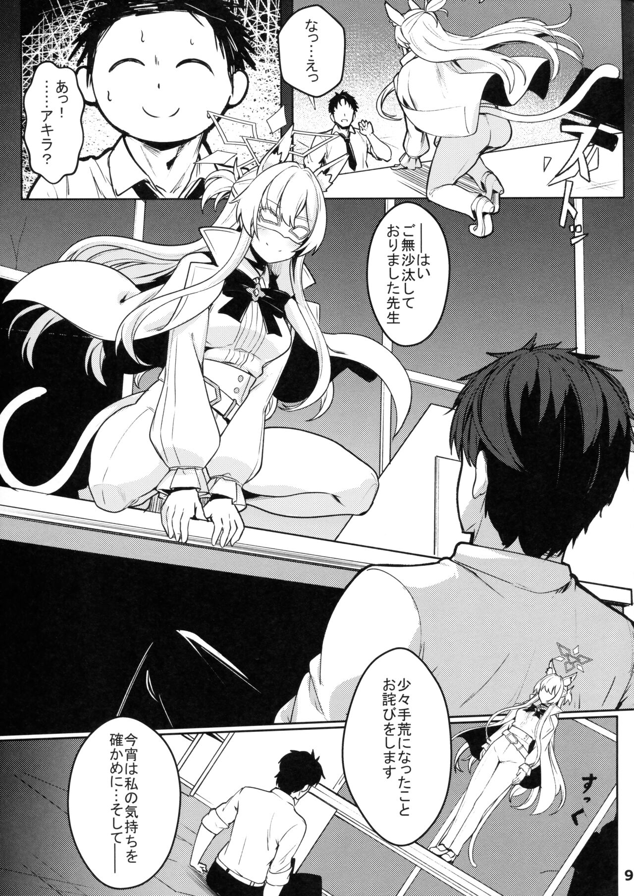 Sukitoutta Akira - Page 10