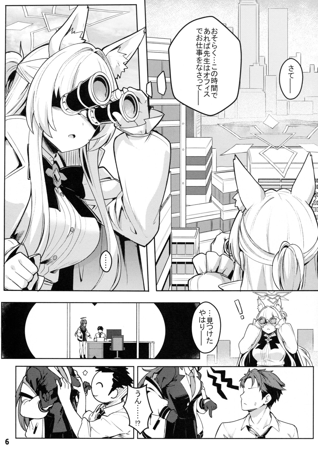 Preview page 7
