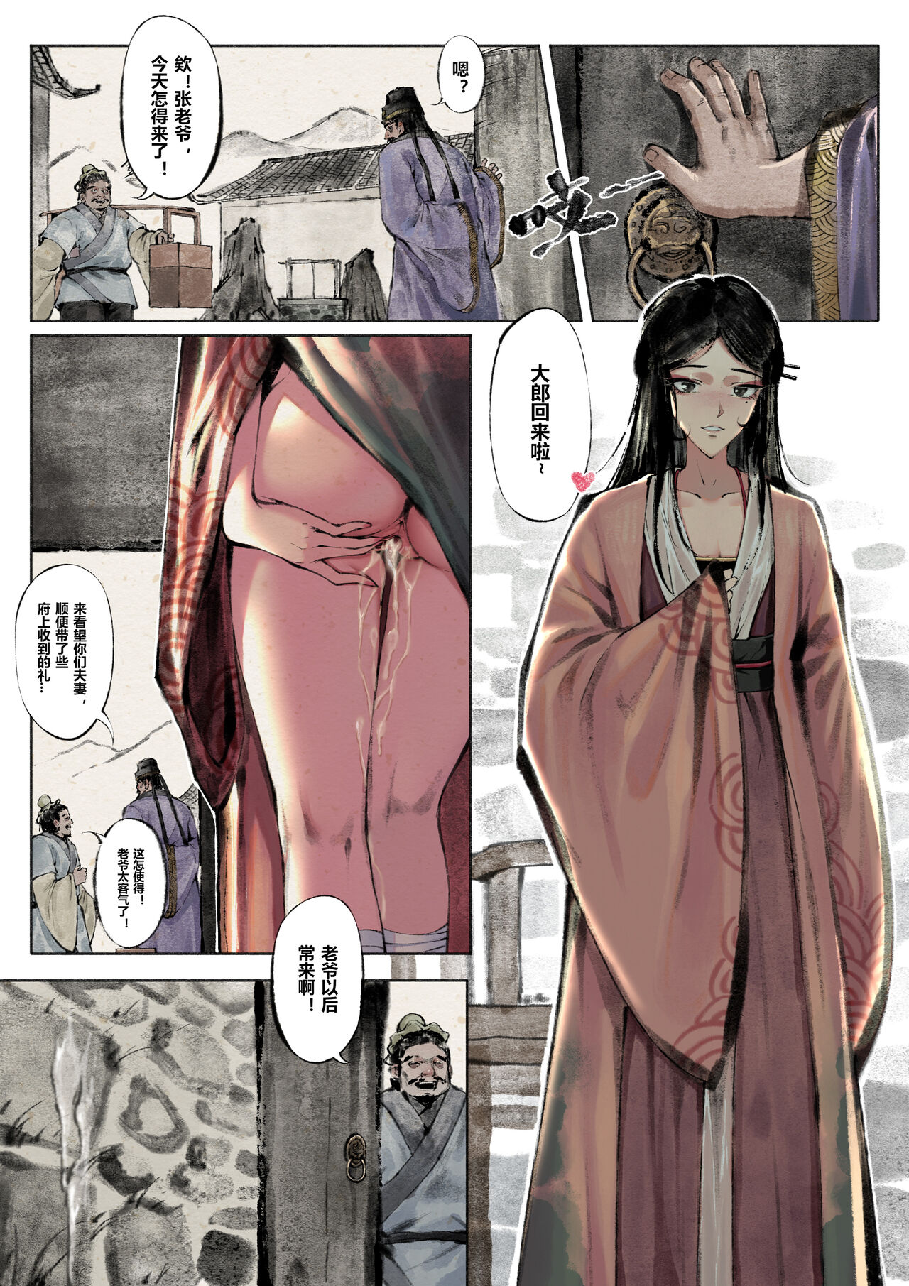 Preview page 7