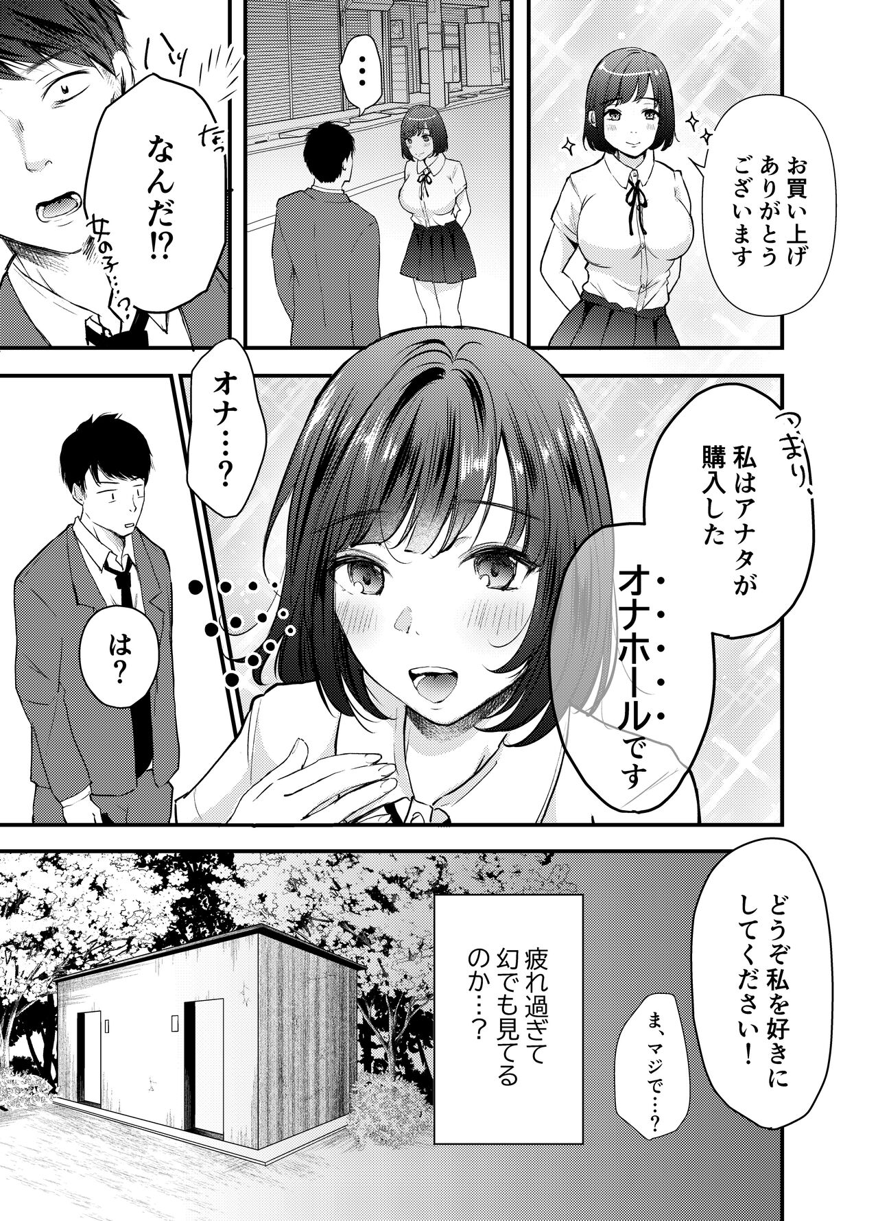 Manko Jihanki - Page 6