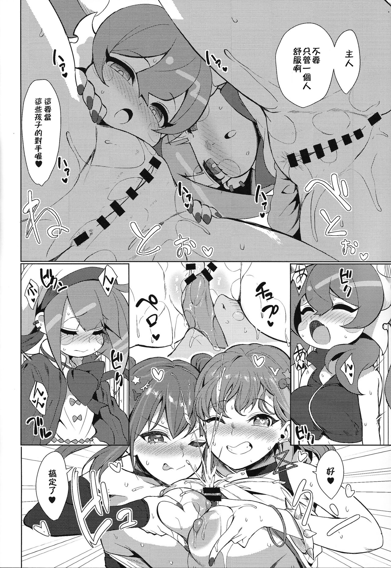 OrgasmCardGirls - Page 19
