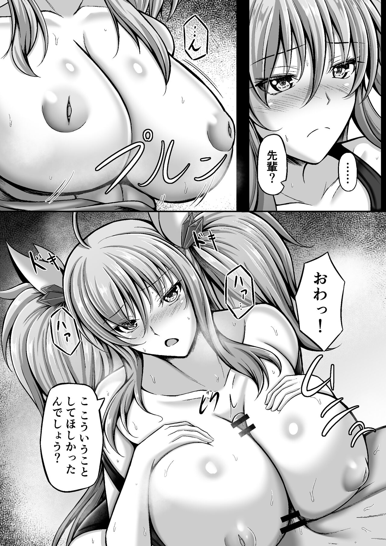 Kira Love - Page 10