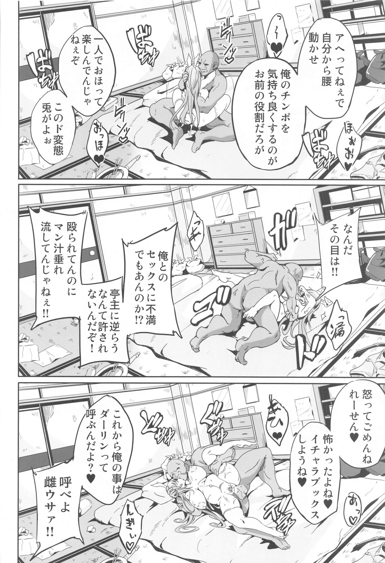 Kugutsu Usagi - Page 21