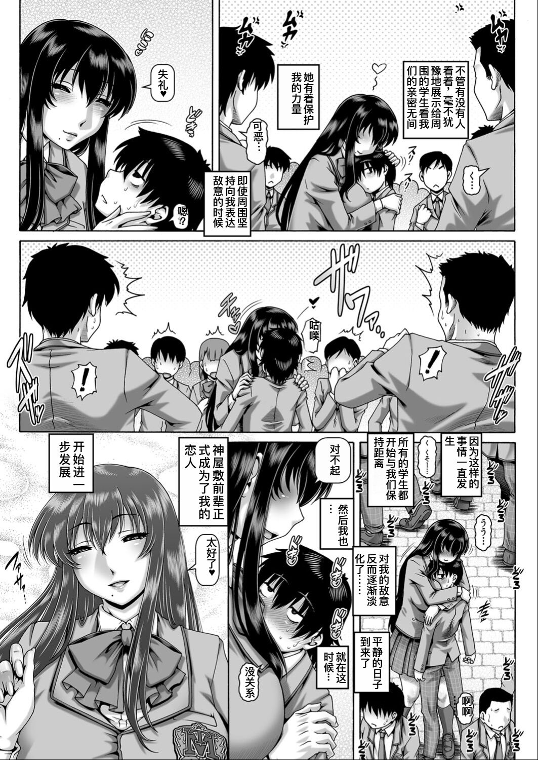 Bocchi-sama no Nikuhime - Page 10