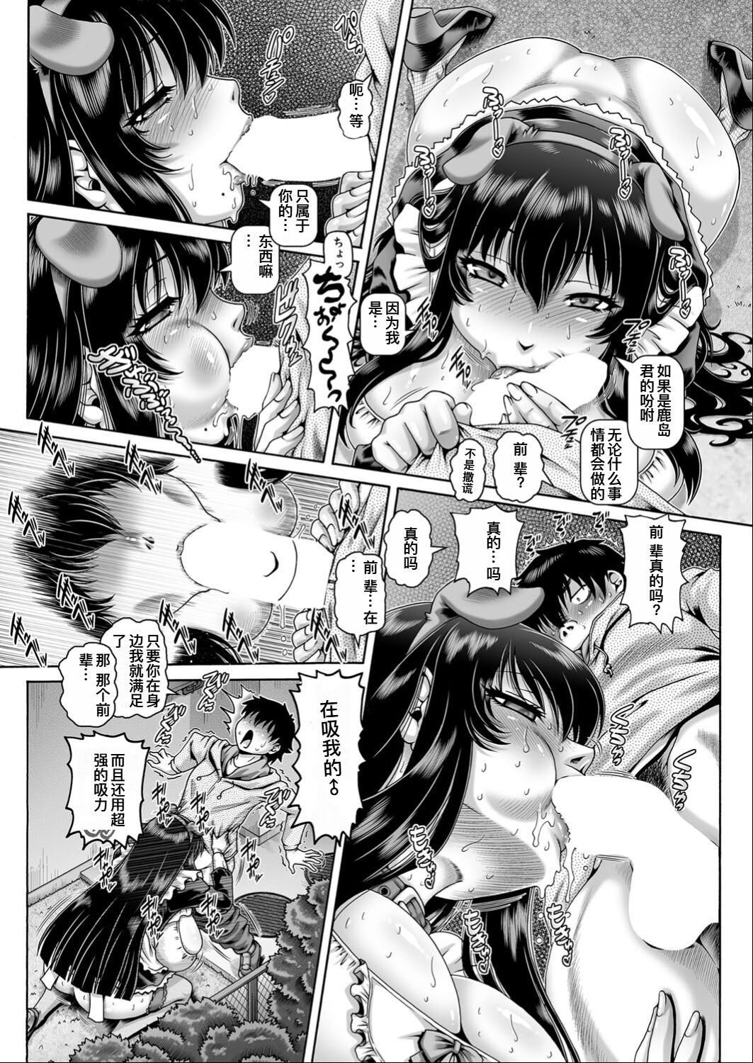 Bocchi-sama no Nikuhime - Page 17