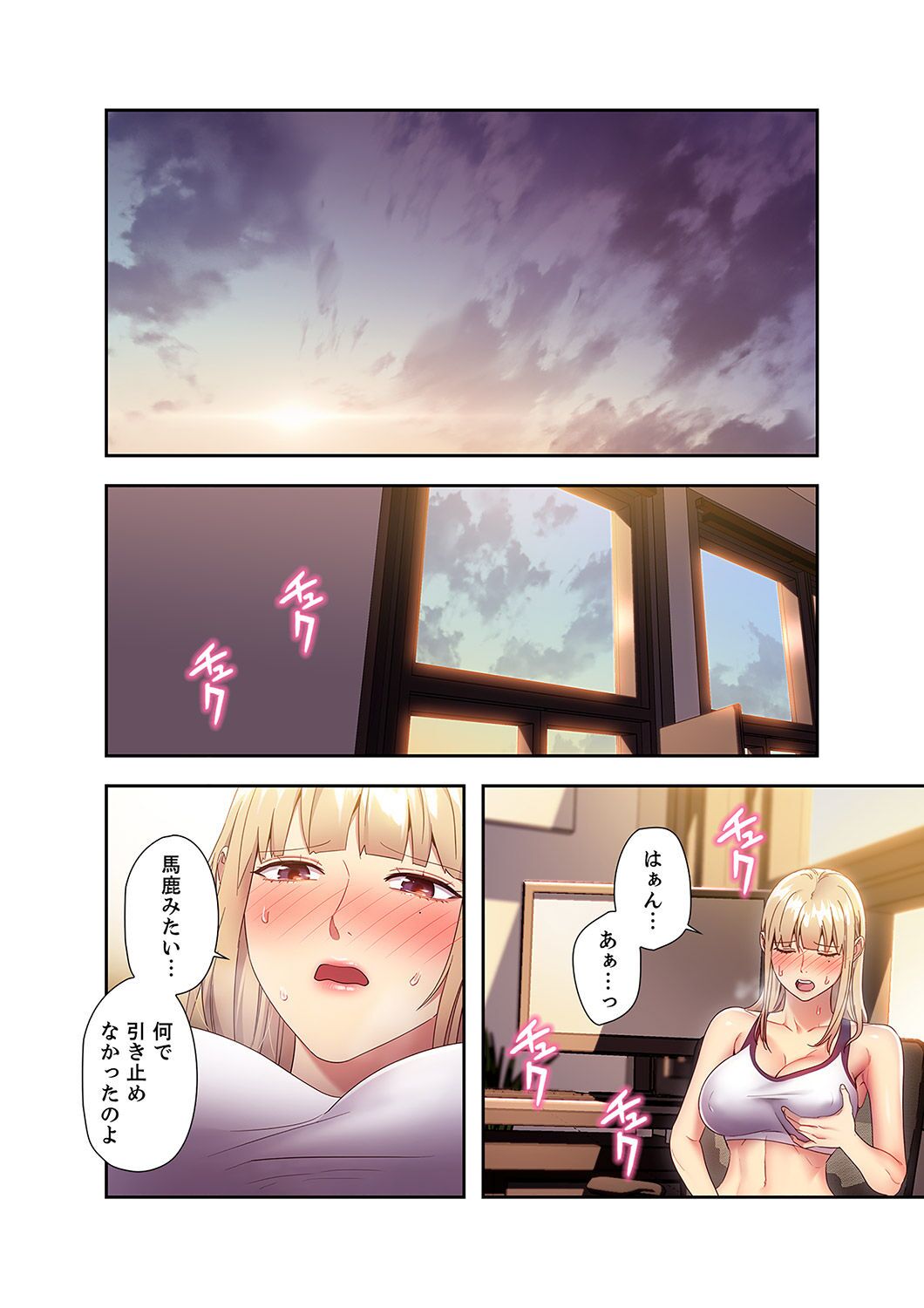 Harem x Harem 2 - Page 10