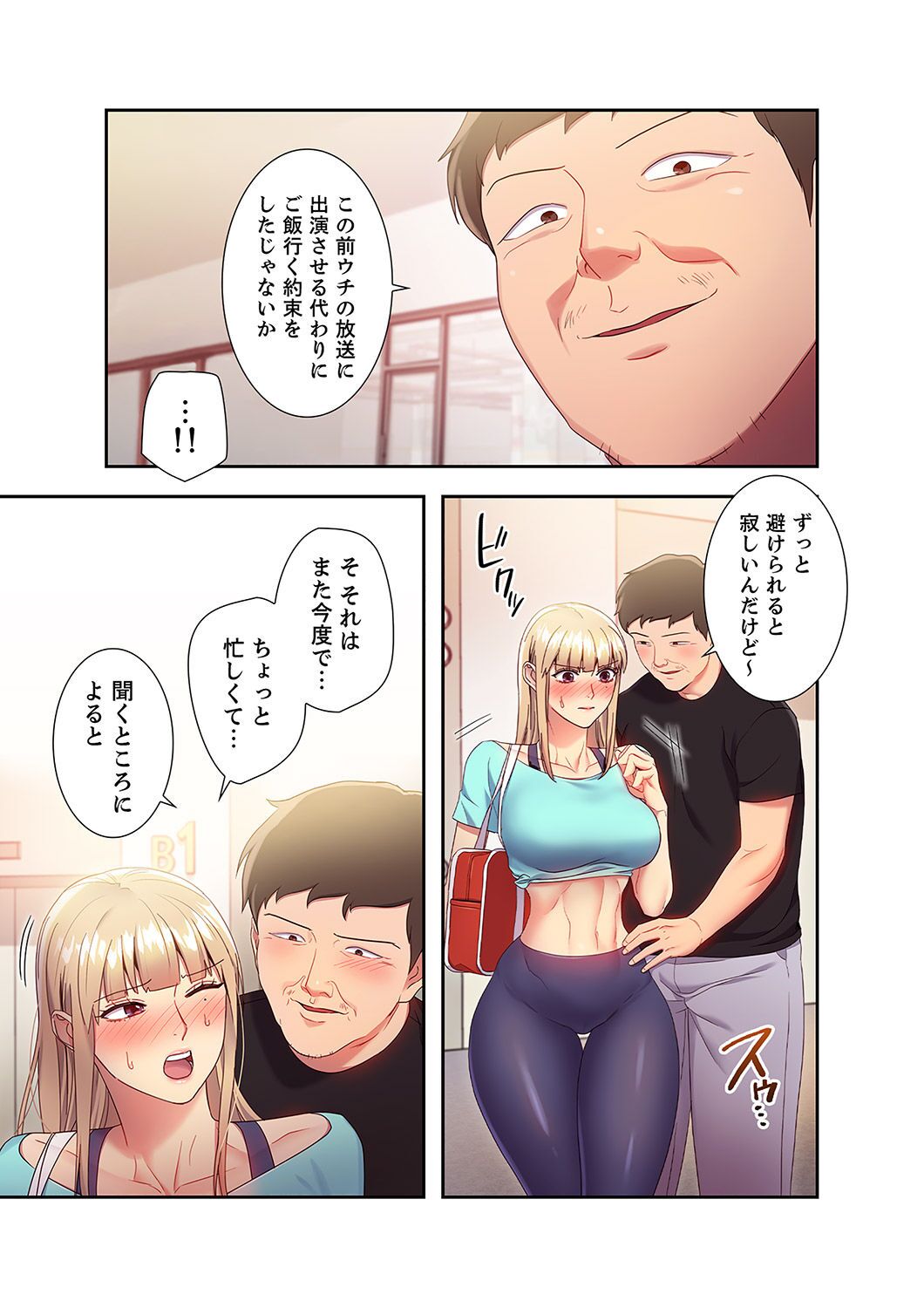 Harem x Harem 2 - Page 15