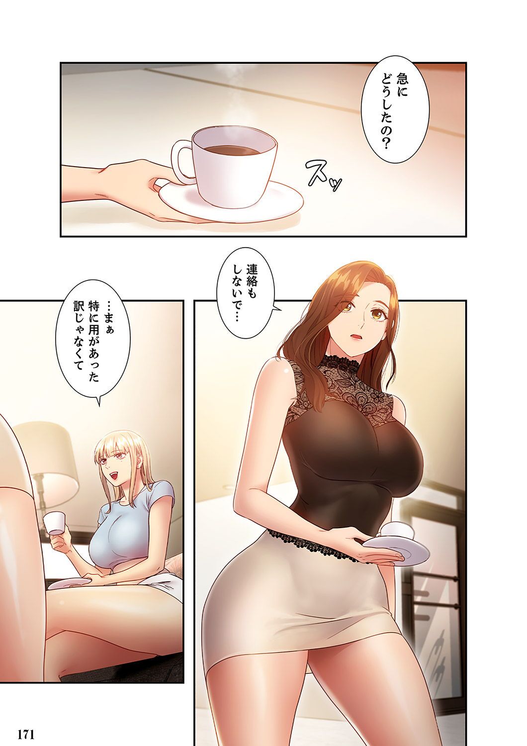 Harem x Harem 2 - Page 171