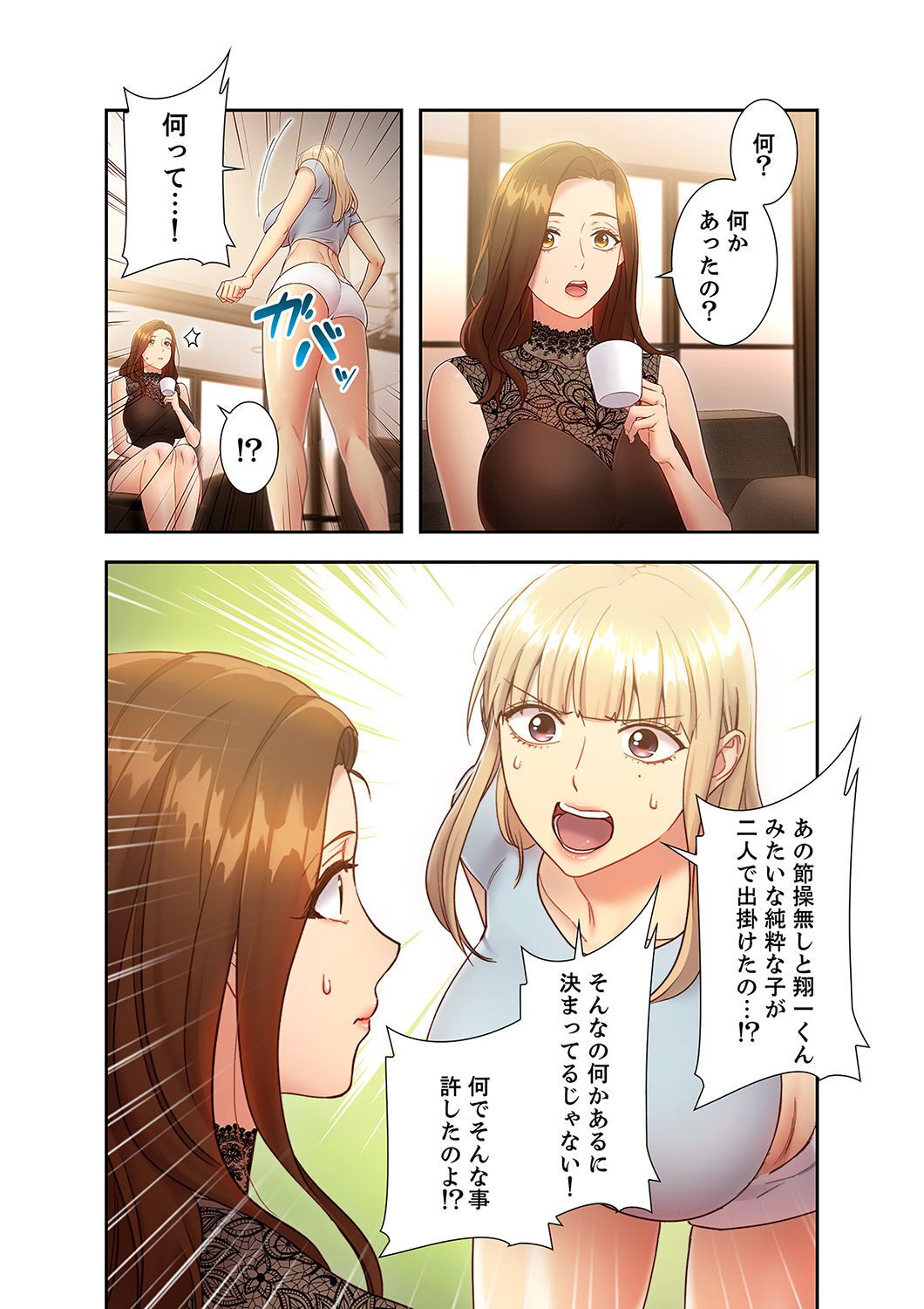 Harem x Harem 2 - Page 173