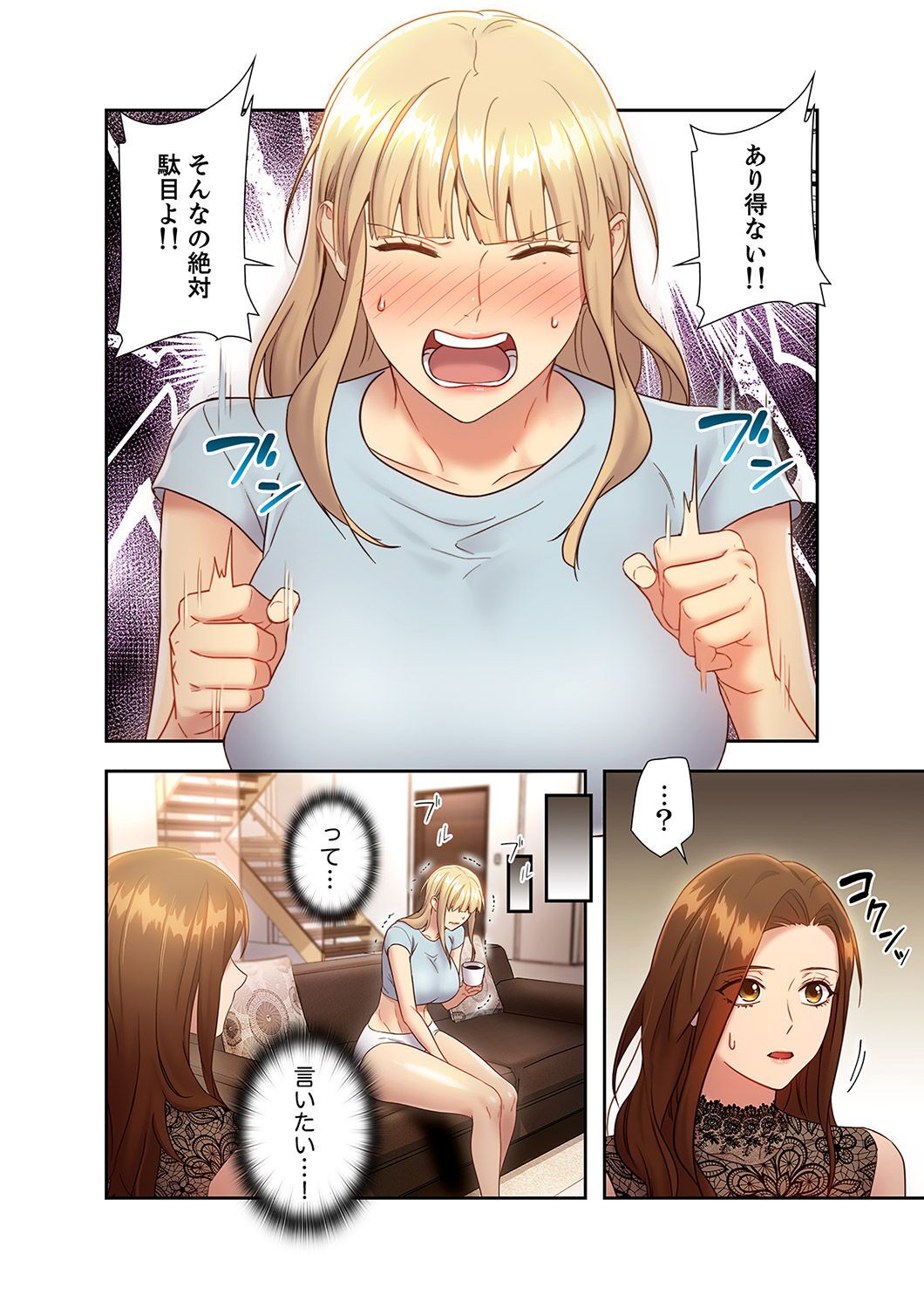 Harem x Harem 2 - Page 174